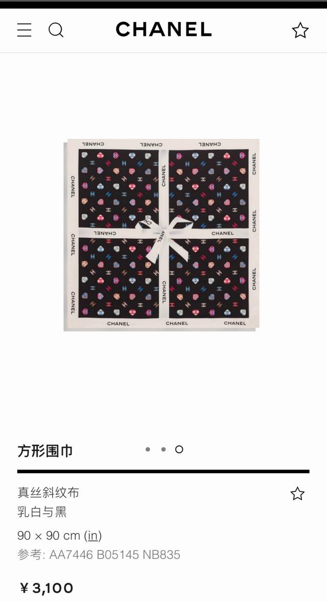 scc2543 18 Momme Double-Sided 90X90Cm Twill Silk Chanel