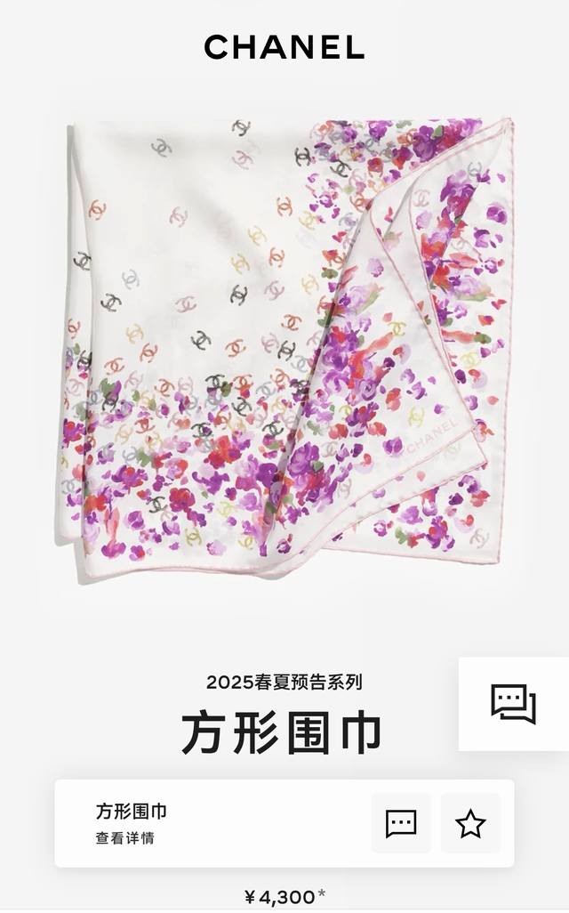scc2531 18 Momme Double-Sided 90X90Cm Twill Silk Chanel