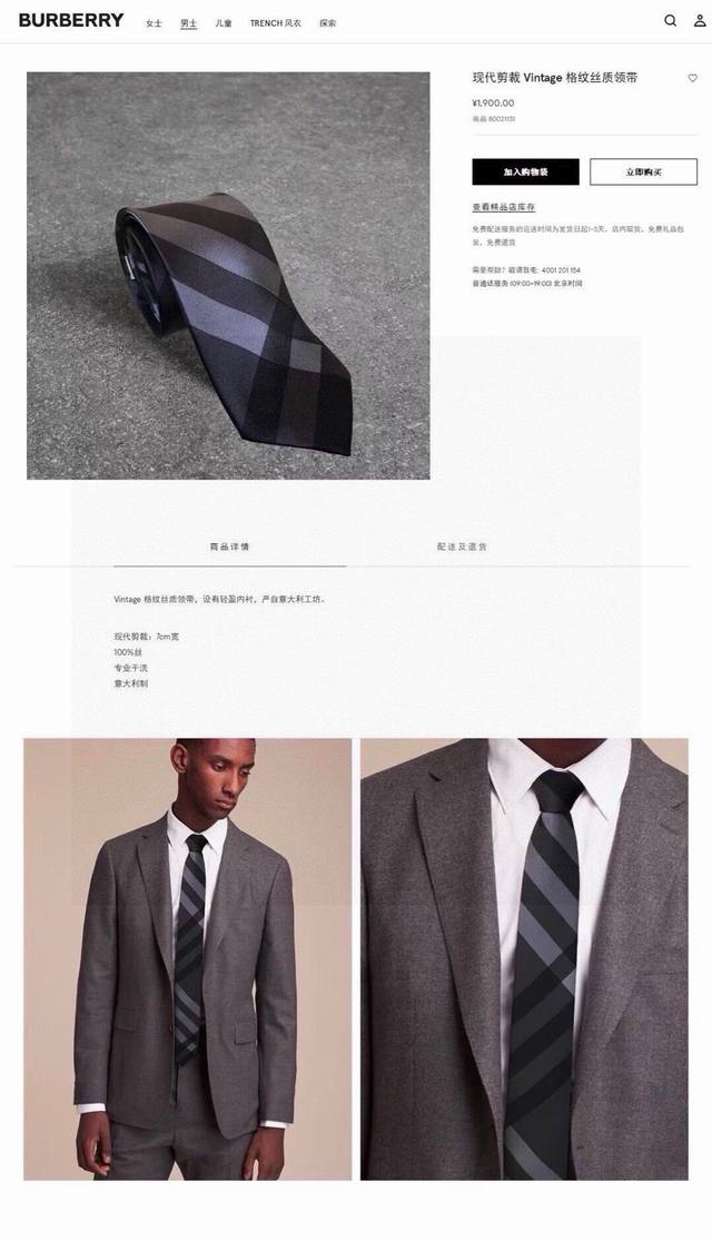 b Burberry Counter Synchronized Tie Is Out Now. Burberry Men's Burberry Tie I