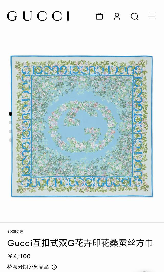 sgc2505 18 Momme Double-Sided 90X90Cm Twill Silk Gucci Interlocking Double G
