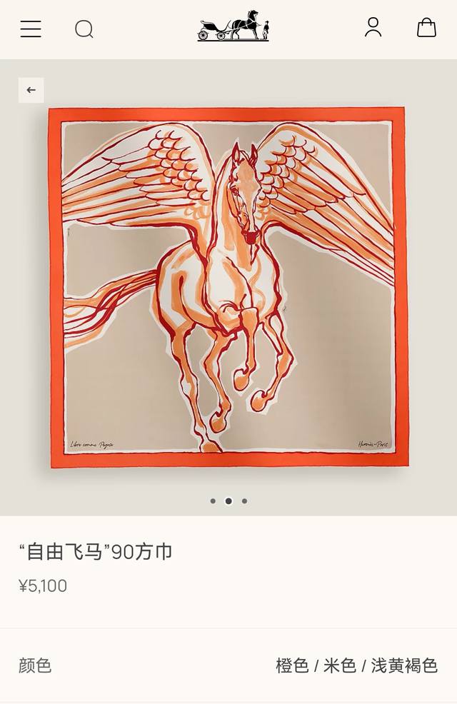 shms2525 18 Momme Double-Sided 90X90Cm Twill Silk Hermes Freedom Pegasus