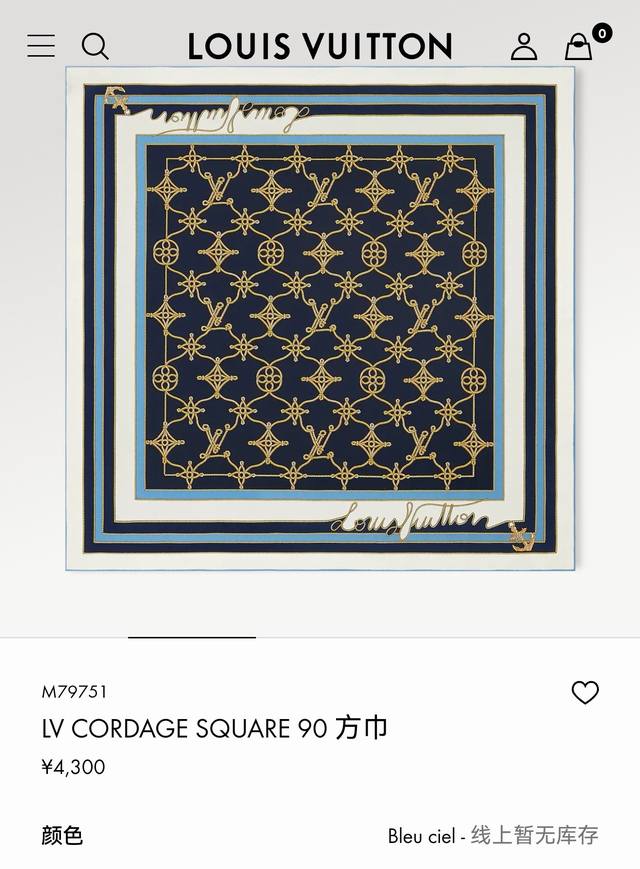 slv2521 18 Momme Double-Sided 90X90Cm Twill Silk Lv Cordage