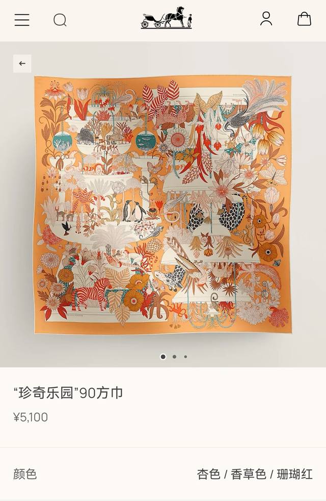 shms2529 18 Momme Double-Sided 90X90Cm Twill Silk Hermes Wonderland