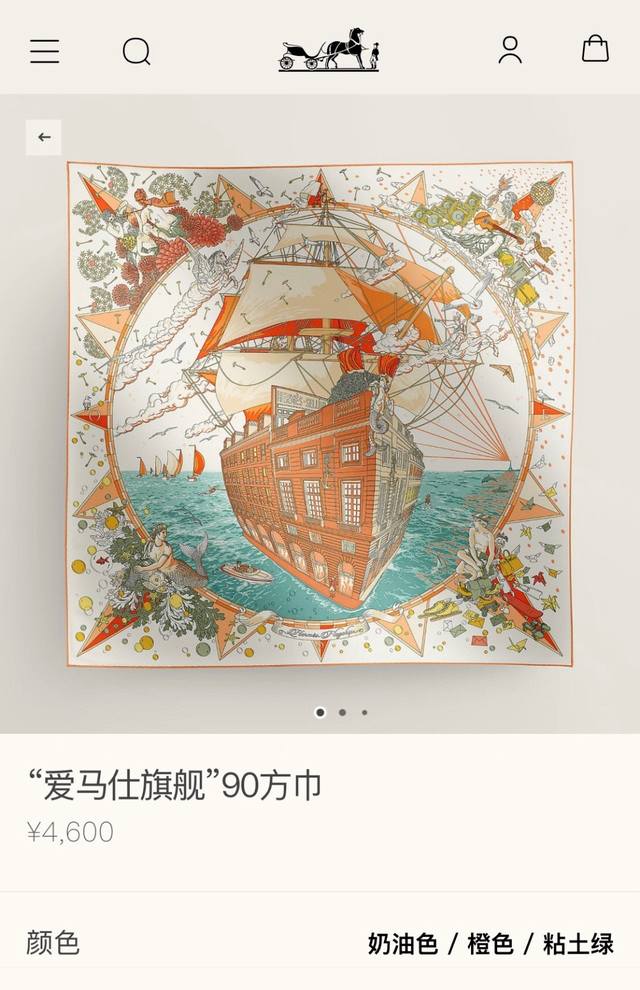 shms2533 18 Momme Double-Sided 90X90Cm Twill Silk Hermes Hermes Flagship