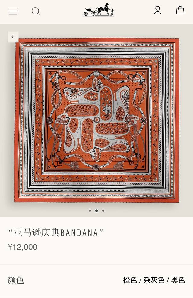 shms2505 18 Momme Double-Sided 90X90Cm Twill Silk Hermes Amazon Celebration