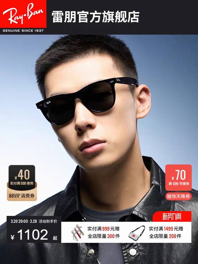 rayban Ray-Ban Sunglasses Traveler Plate Glass Lens Square Frame Men's And Wo