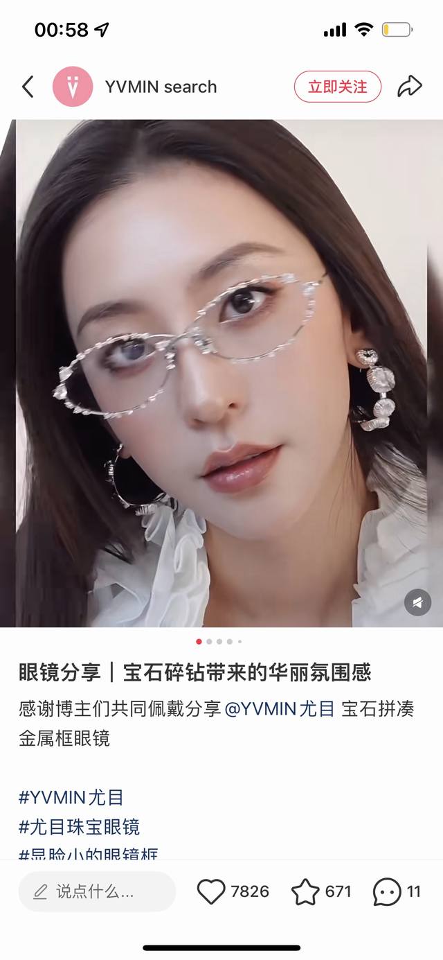 Qi Wei Same Style#Youmuyvmin# Glowing Girl: Fairies Who Recently Wore Silver Mec
