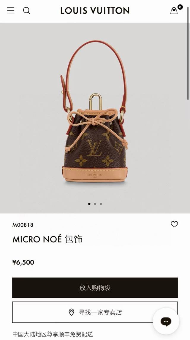 New Micro Noe Bag Charms Bag Charms Keychain M00818 Not Available With Crossbody
