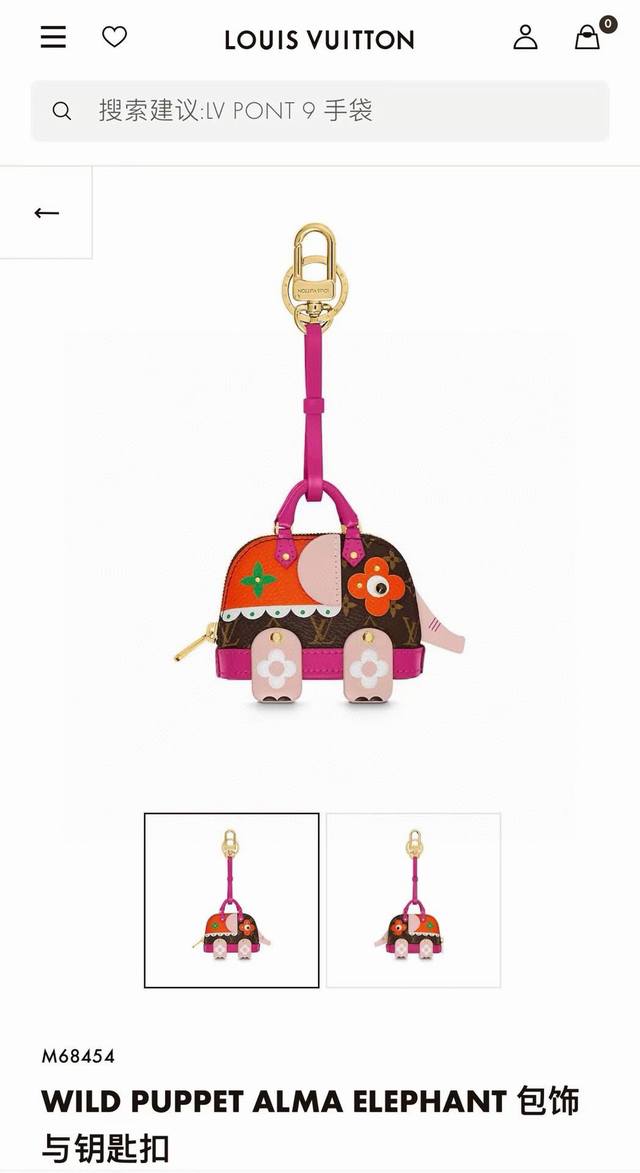 New Louis Vuitton Elephant Keychain Mini Bag Lv Bag Ornament Coin Purse Earphone