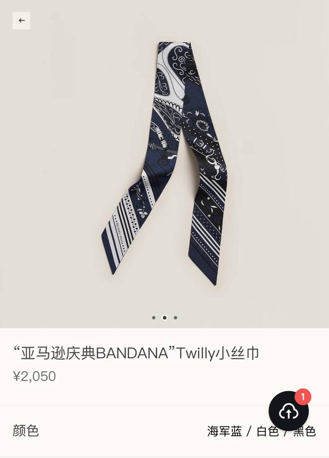 amazon Celebrationthis Small Silk Accessory Can Be Worn In Many Different Way