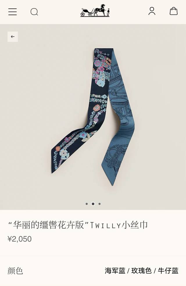 phms2520 Double-Layer Double-Faced 5X86Cm Twill Silk Herm