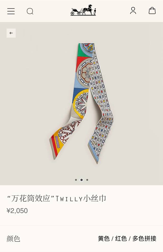 phms2519 Double-Layer Double-Sided 5X86Cm Twill Silk Hermes Kaleidoscope Effe