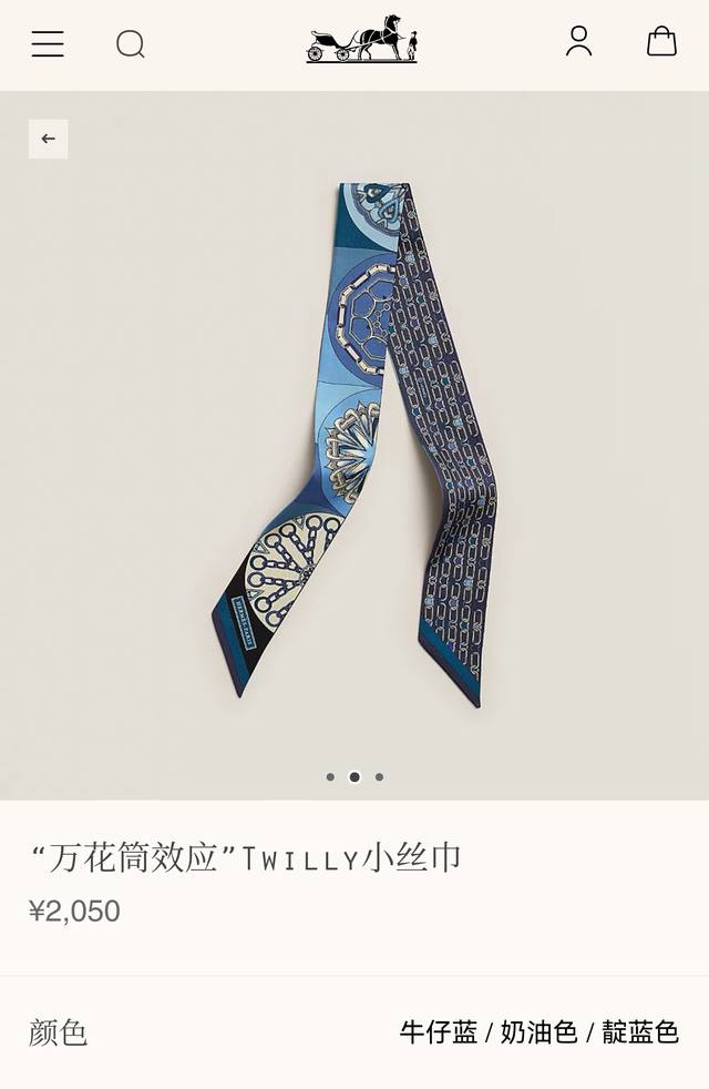 phms2519 Double-Layer Double-Sided 5X86Cm Twill Silk Hermes Kaleidoscope Effe