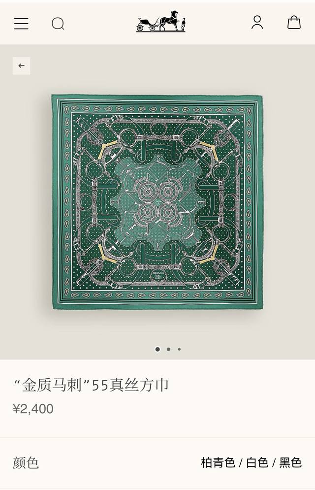 shms2504 18 Momme Double-Sided 90X90Cm Twill Silk Hermes Gold Spurs