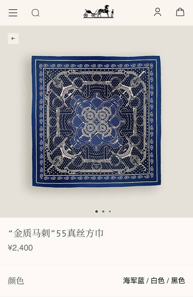 shms2504 18 Momme Double-Sided 90X90Cm Twill Silk Hermes Gold Spurs