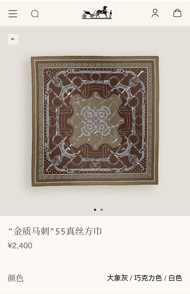 shms2504 18 Momme Double-Sided 90X90Cm Twill Silk Hermes Gold Spurs