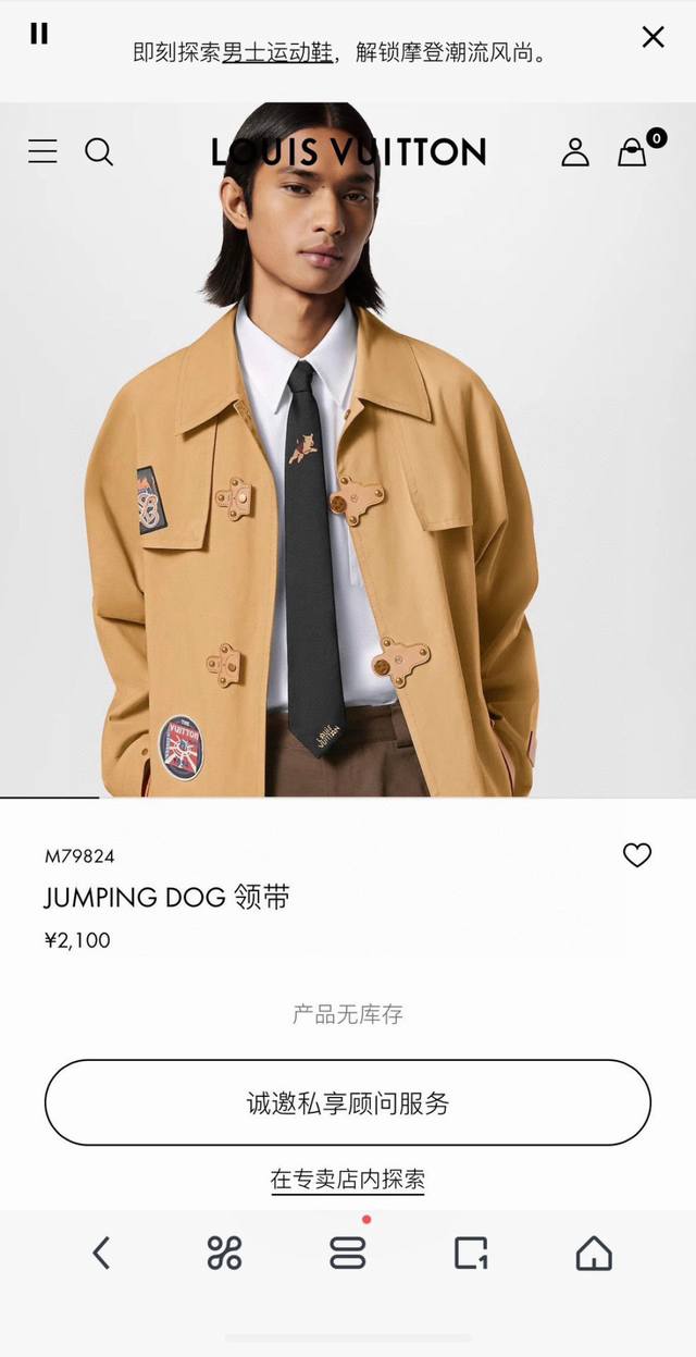 jumping Dog Tie Showcases The Creative Collaboration Between The Brand And Ty