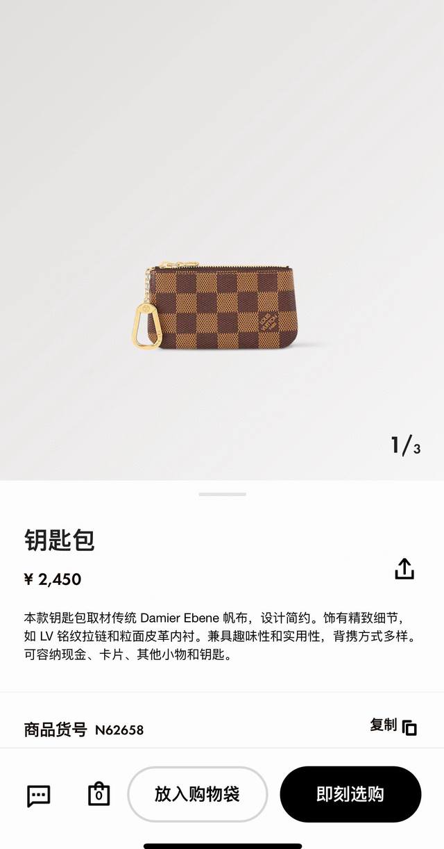 Lv coin purse card holder pendant Louis Vuitton Louis Vuitton Lv keychain key ho