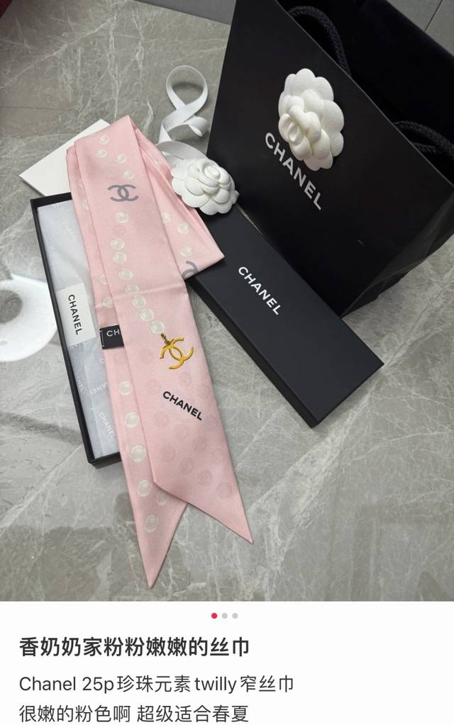 High quality dark pattern small pearl counter style! Chanel hair band ribbon sty