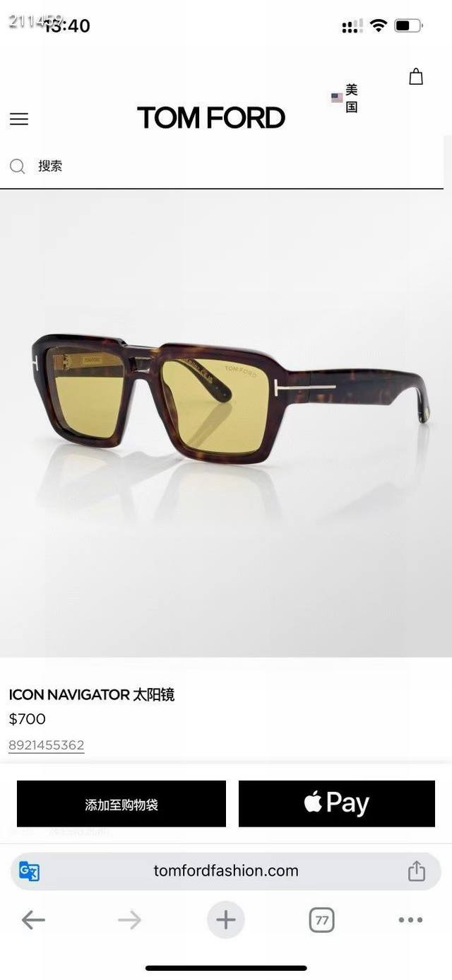 Ft1202 From The Icon Collection Thick frame with tortoise shell pattern Subtle d