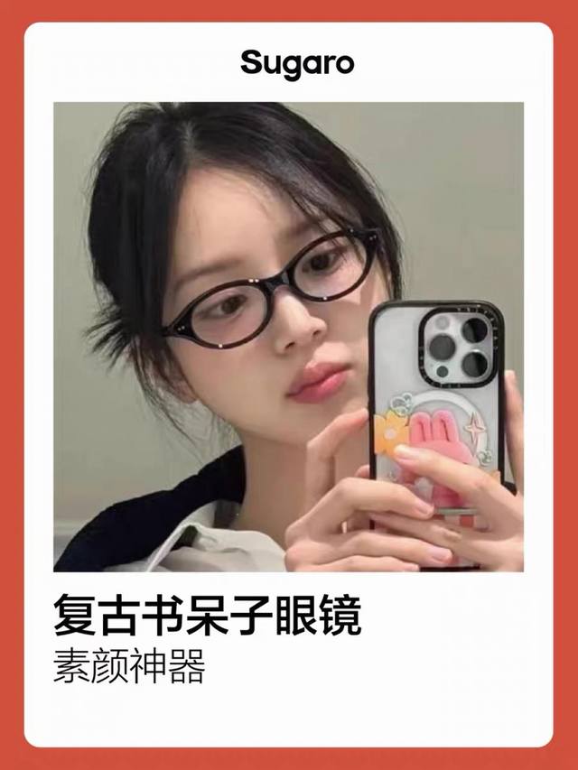 Chane* Tang Yan same style Gao Zhijie flat glasses female small oval plain glass