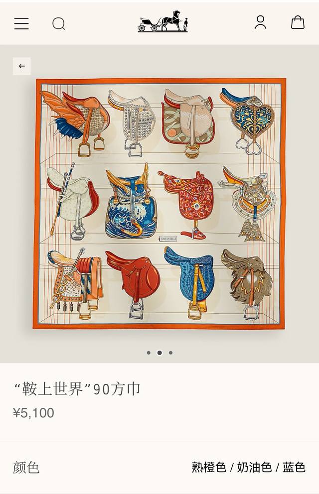Shms2501 18 Momme double-sided 90X90Cm twill silk Hermes Saddle World