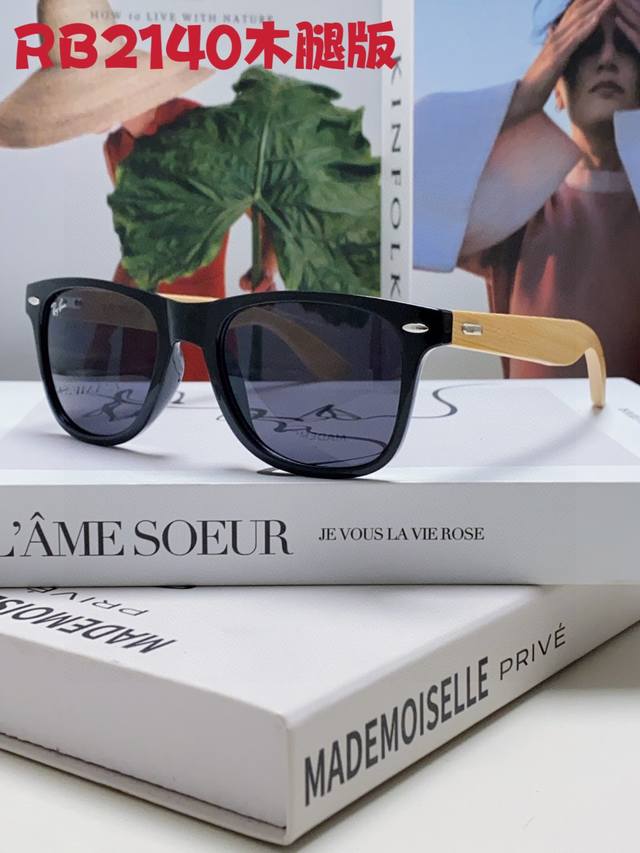 Rayban Rb2140 wooden leg version super stylish trendy sunglasses, unisex style