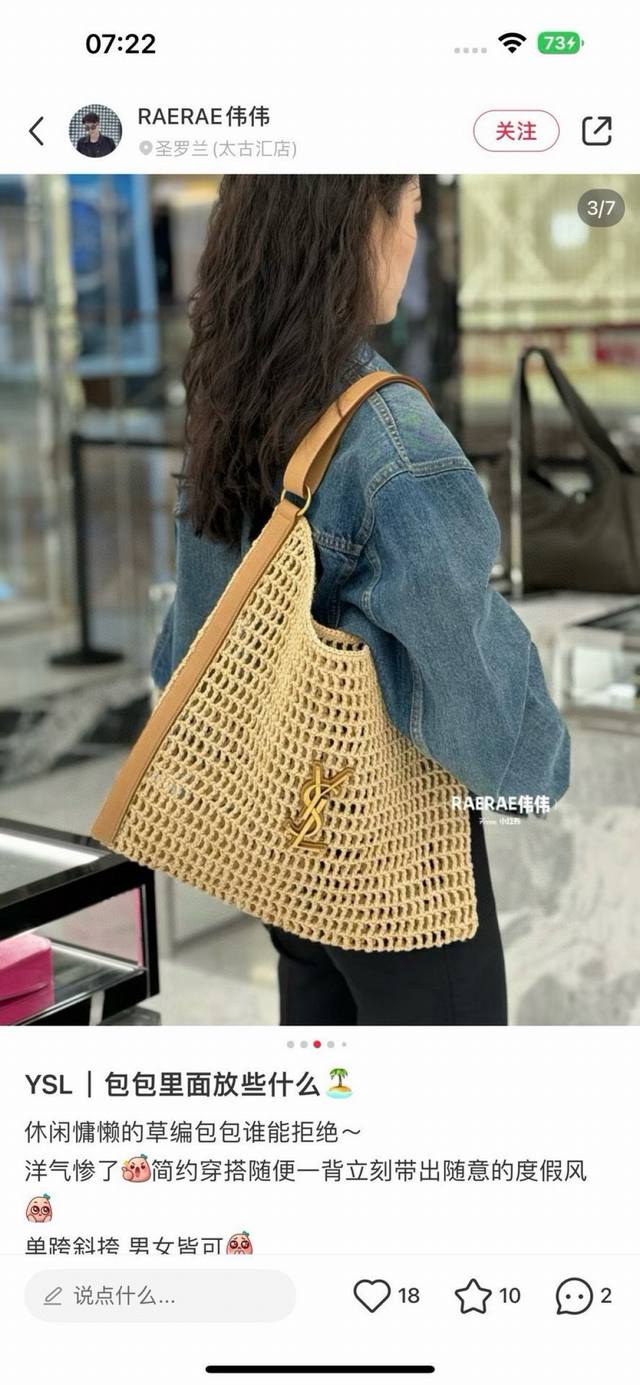 Ysl straw bag Tote beach bag casually matched with a too western style recommend