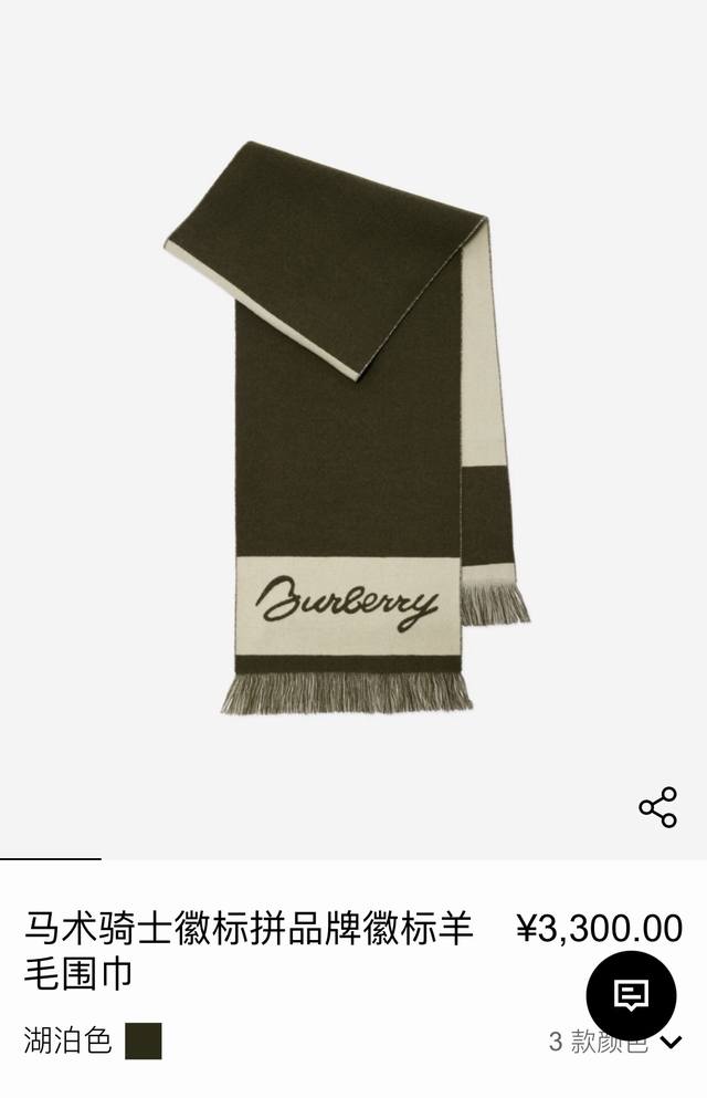 Rbr2403Burberry Equestrian Knight Wool Scarf!! Highly recommended!! Decorative j