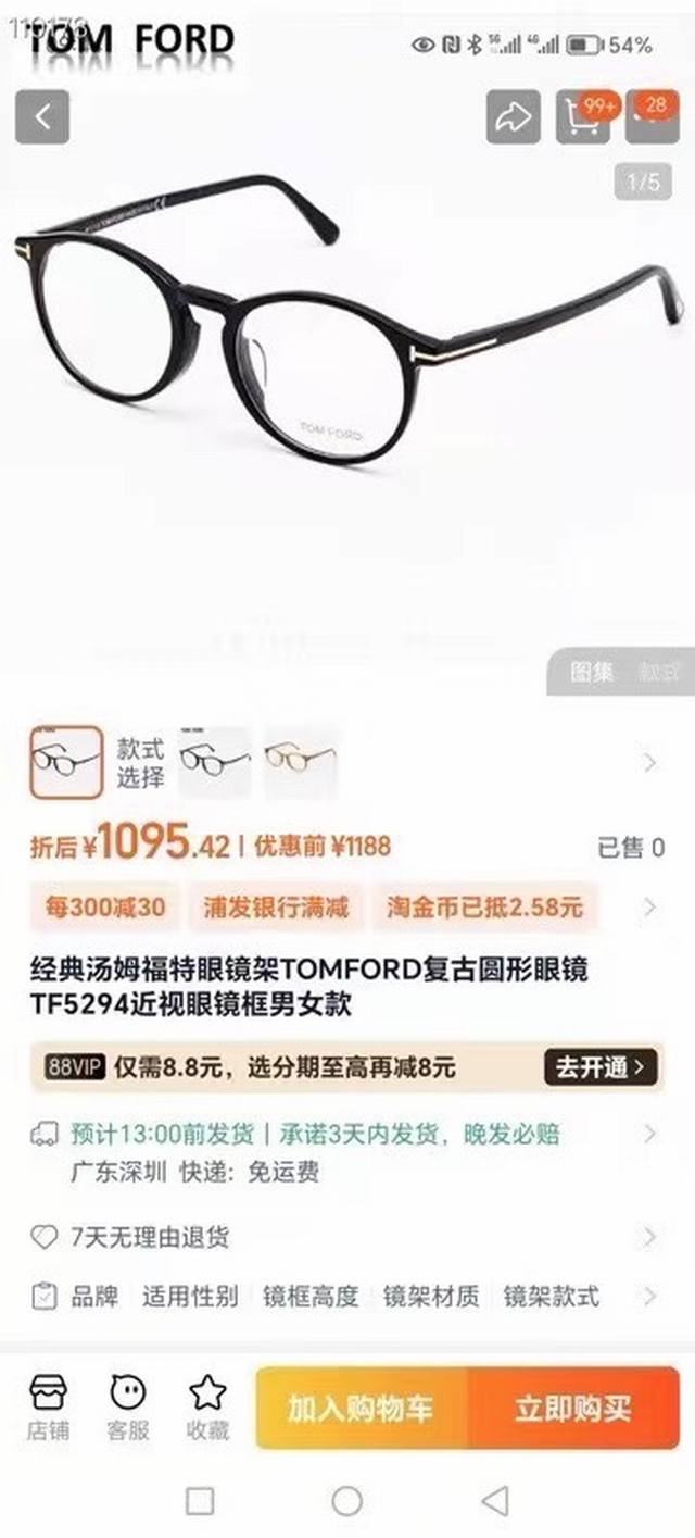 Tom For*Model: Tf5294Size: 51 ports 21-145