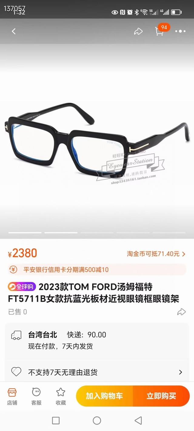Tom For*Model: Tf5711Size: 54 ports 17-140