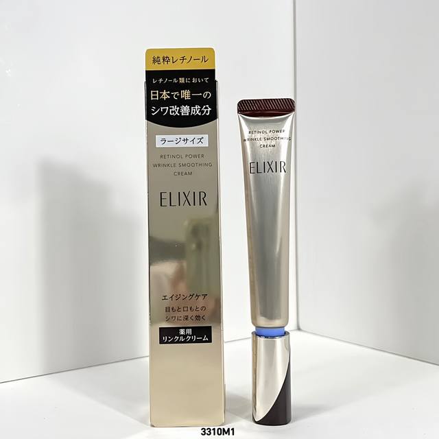 Exclusive Elixir Eye Cream 2nd Generation 22G! Elixir's new eye cream, super A e