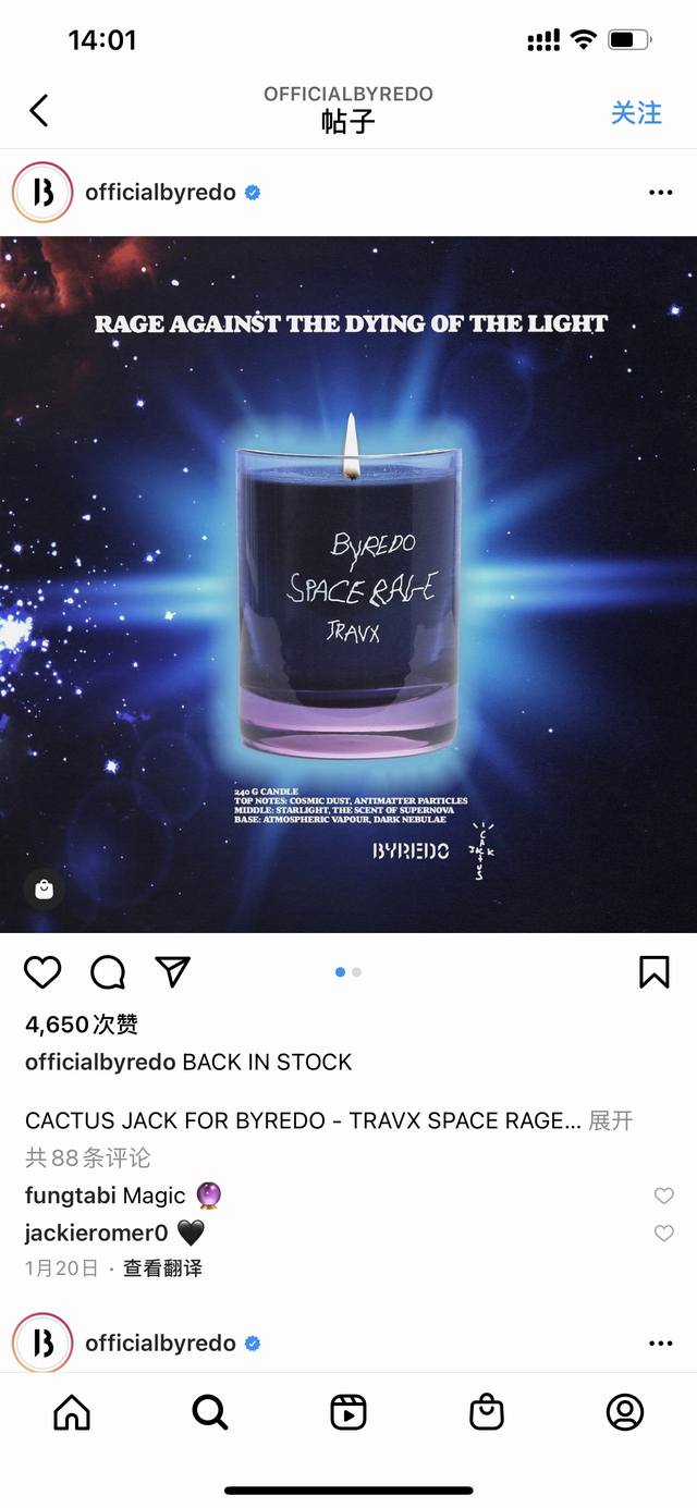 Counter quality Everyone should be familiar with the brand Byredo, and everyone