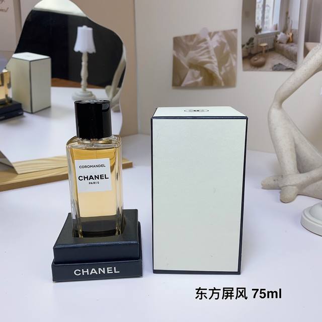 220902 Chanel Haute Couture Perfume Oriental Screen 75Ml!