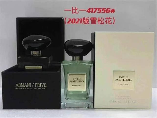 Counter quality Armani Prive series perfume Ml! Smell: cedar flower, Arabian ros