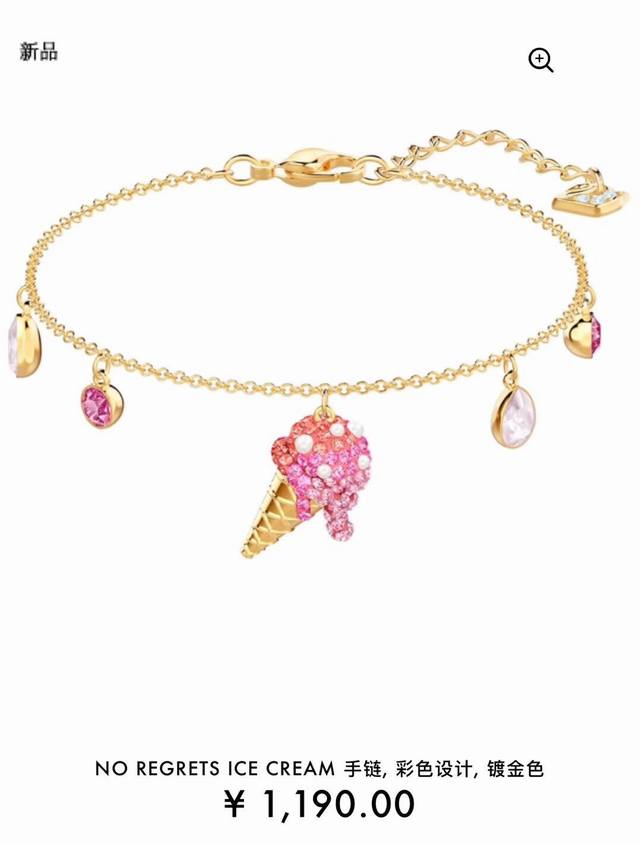 Swarovski Summer Ice Cream Cone Gold Bracelet This gold-plated chain features an