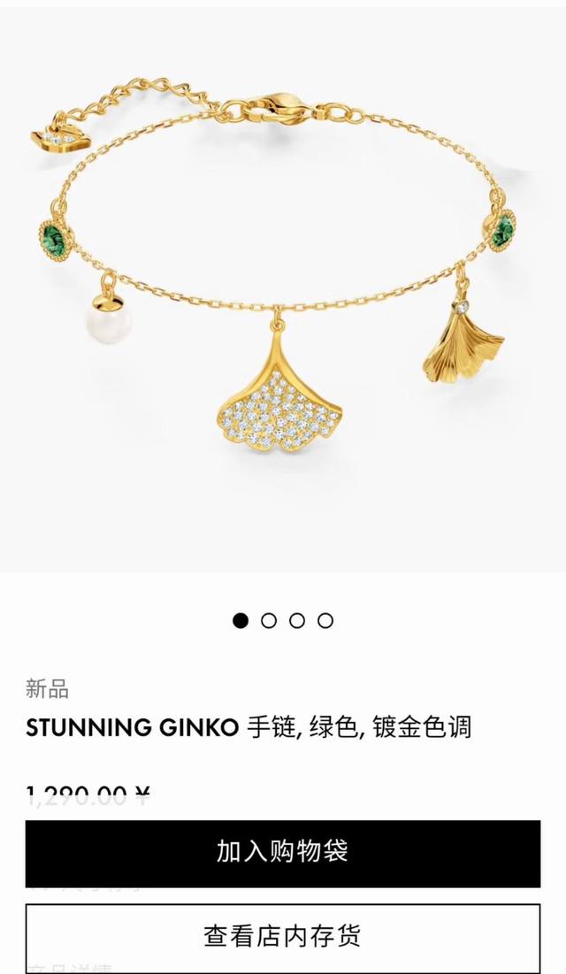 Swarovski Gold Ginkgo Leaf Crystal Pearl Bracelet This bracelet features ginkgo