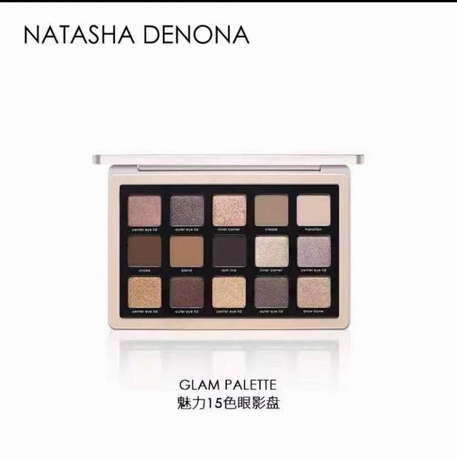 Cement palette Nude palette Natasha 15-color eyeshadow palette! Color number: Ce