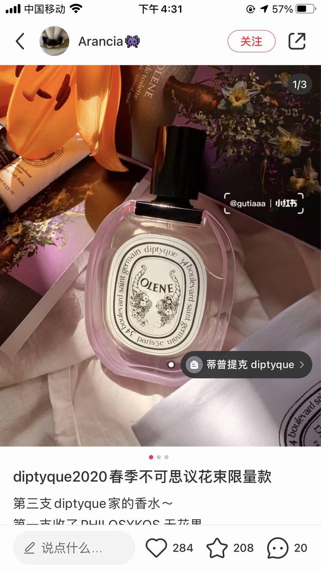 Counter quality Diptyque niche control | Orion Morning Lily | Fairy fragrance th