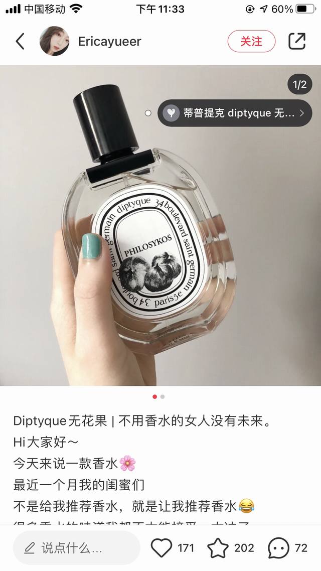 Counter quality Small neutral fragrance | Cool youth in the ethereal forest