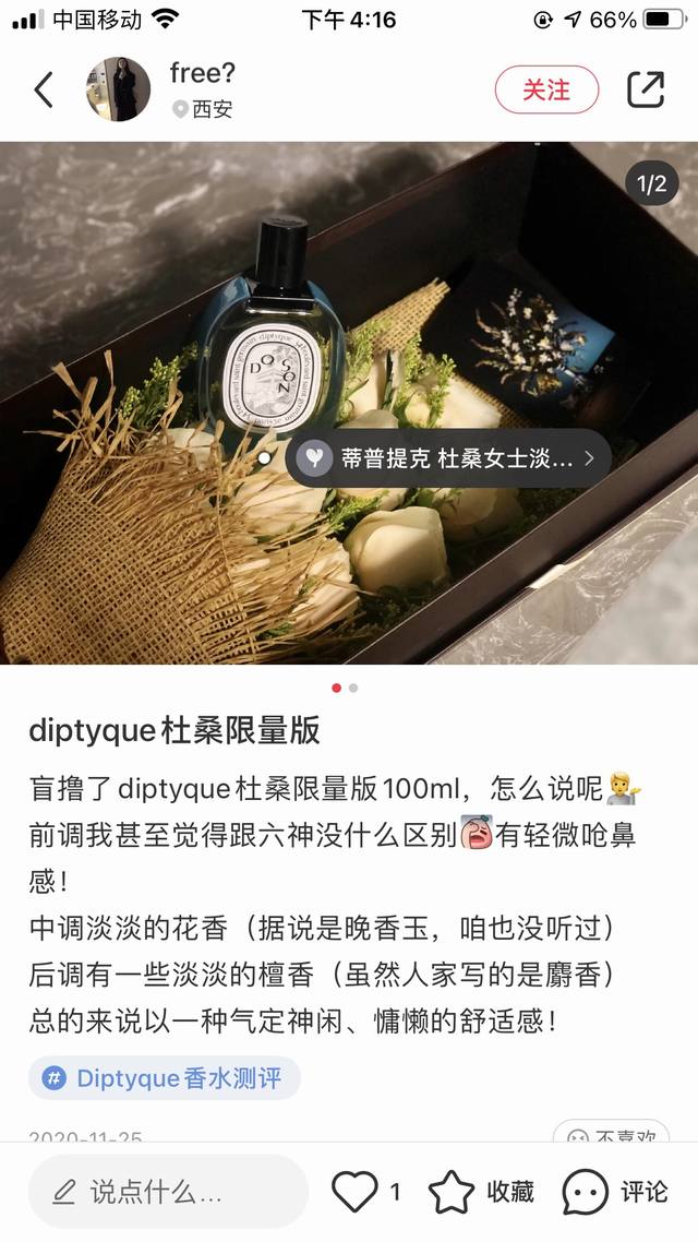 Counter quality Diptyque Doson