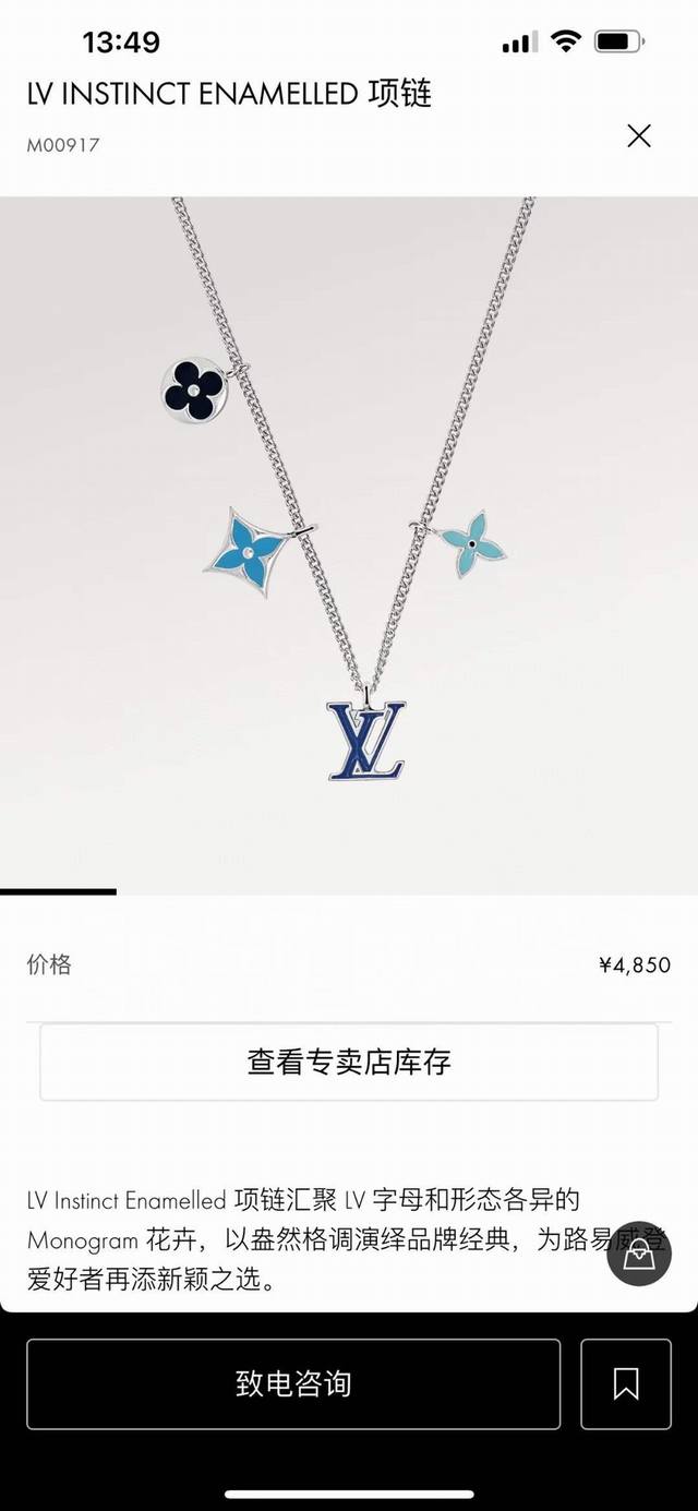 Hot-selling model recommendation Louis Vuitton Lv letter flower necklace Instinc