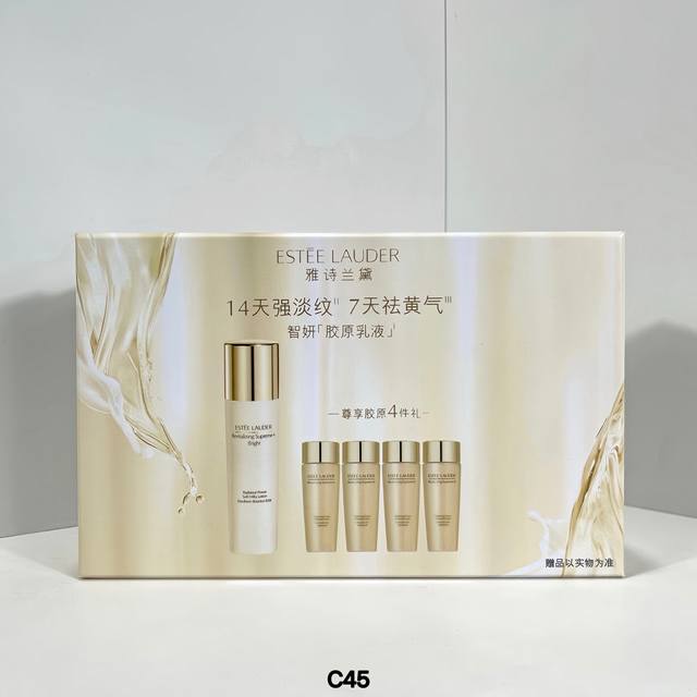 Exclusive Estee Lauder Multi-Effect Smart Lotion 4+1 Set! Contains: Lotion 100Ml