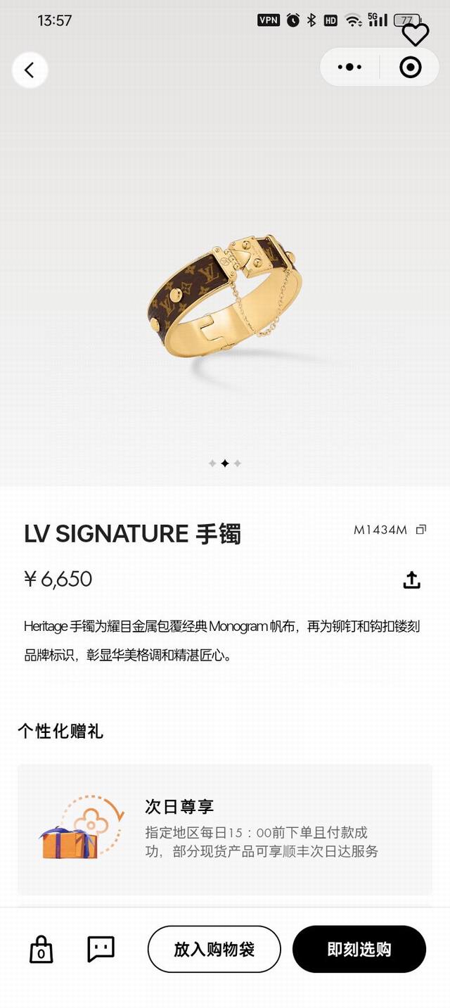 Lvjia's new Heritage bracelet is a dazzling metal covered with classic Monogram