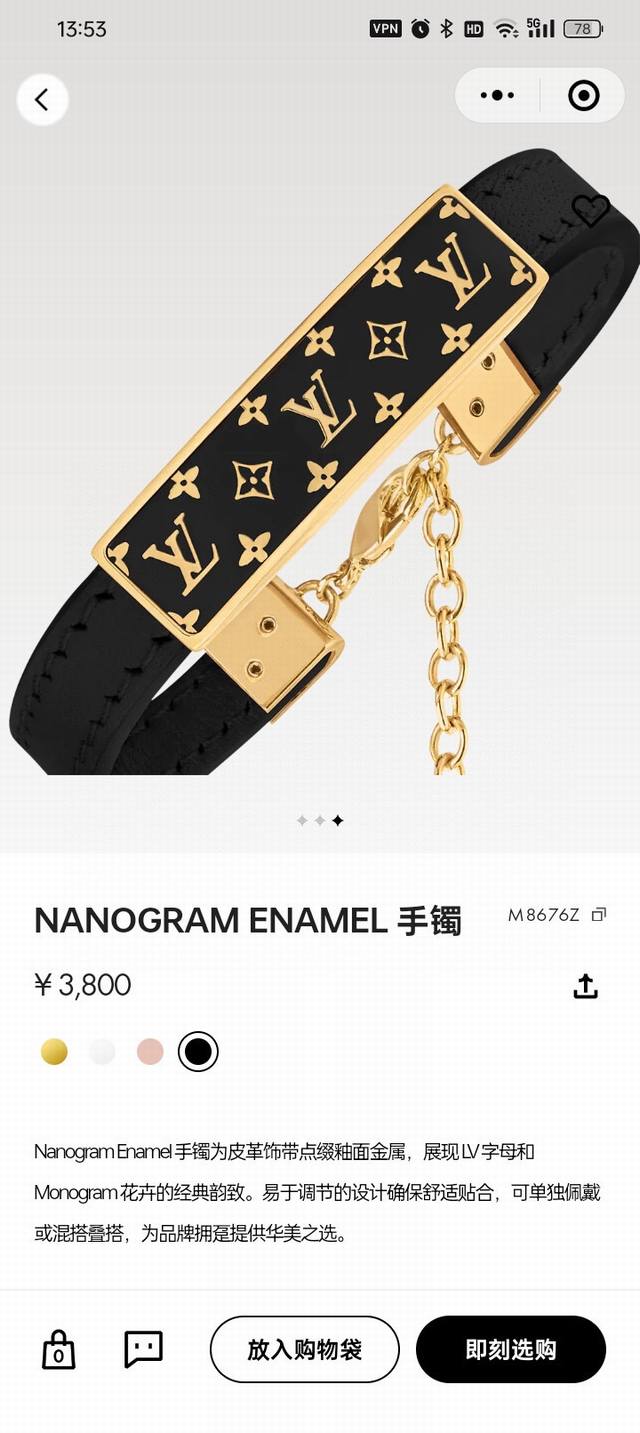 The LVJIA Nanogram Enamel bracelet is a leather strap embellished with glazed me