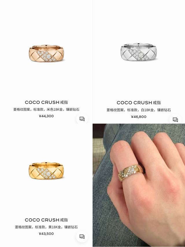 Small Chanel diamond pattern ring with diamonds on the official website, real sh