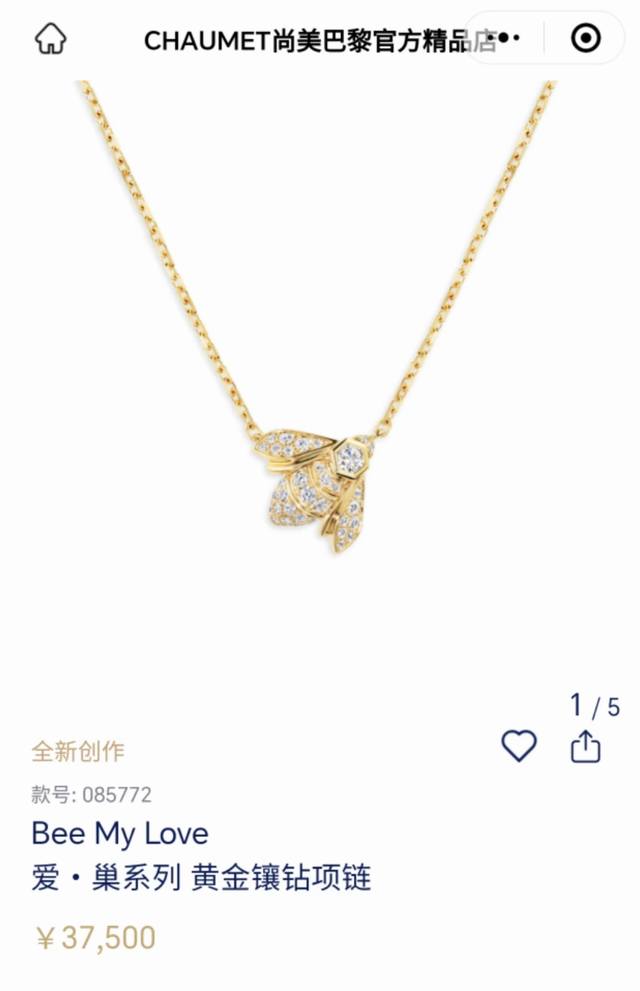 Chaumet Love Nest Necklace Bee Necklace Popular Gold Bee Earrings also use the a
