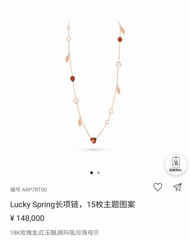 Vca Van Cleef & Arpels ladybug sweater chain Lucky Spring is coming Elegant and