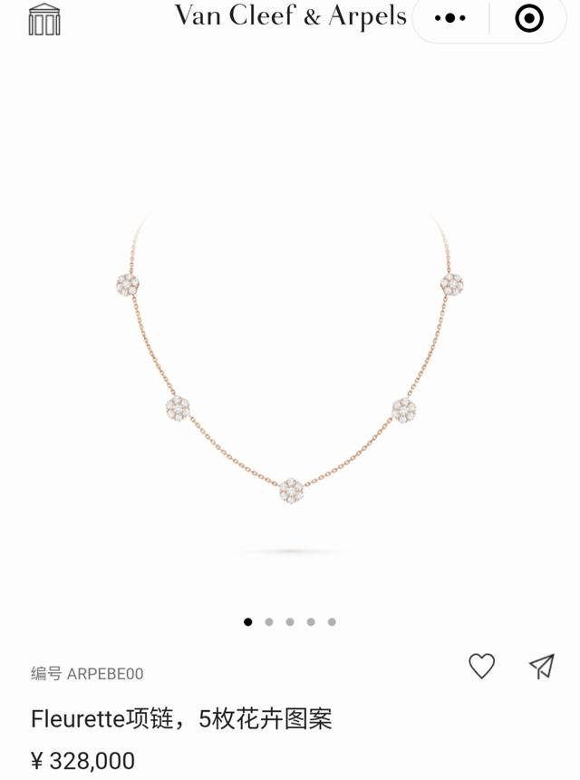 Van Cleef & Arpels necklace made of thick gold and 5 floral necklaces, paying tr