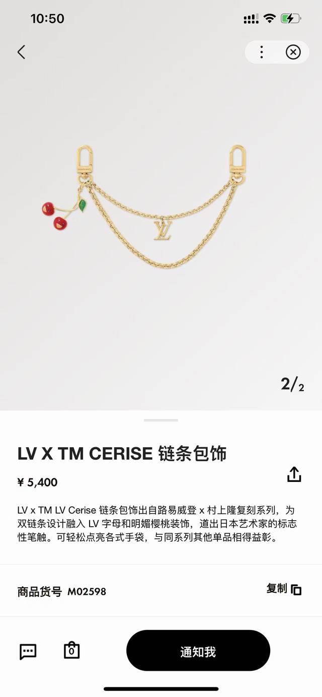 Lv X Tm Lv Cerise chain bag charm from the Louis Vuitton X Takashi Murakami repl